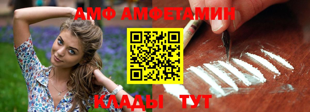 Amphetamine Розовый  Вход с VPN  Кимовск 