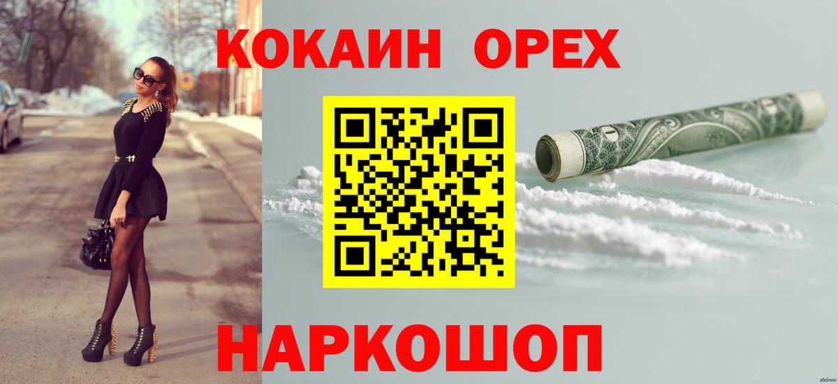 Кимовск  где продают наркотики  Вход с VPN  COCAIN Columbia 