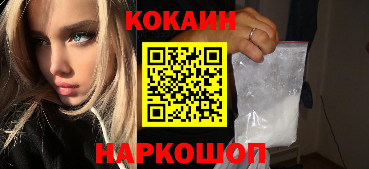 COCAIN 97% Кимовск