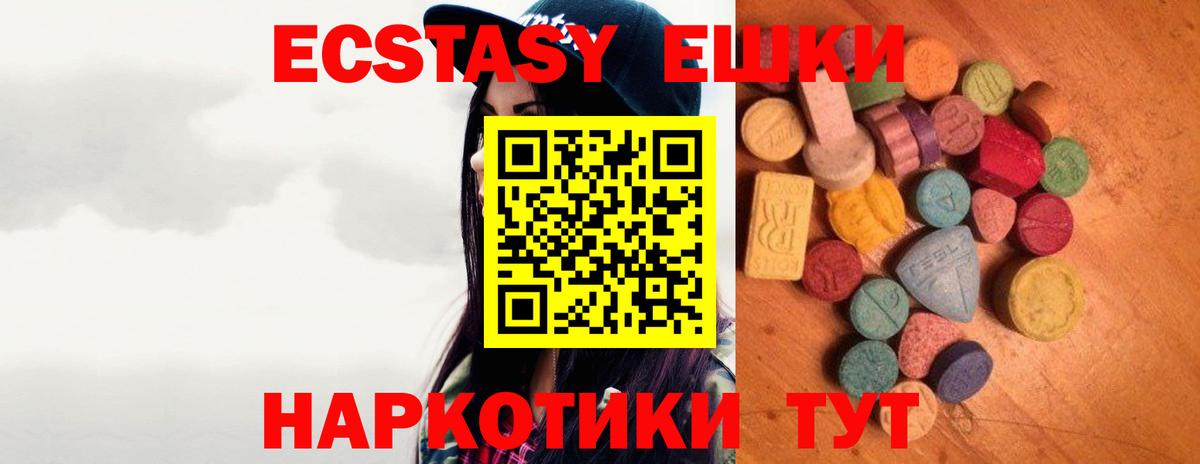 Экстази ешки Кимовск
