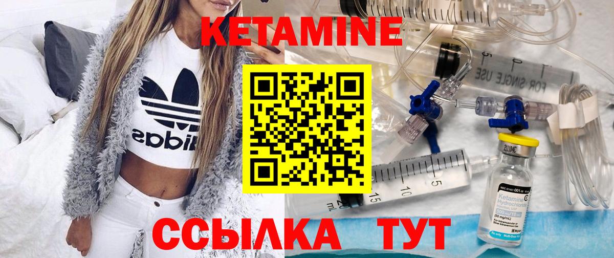 Кимовск  КЕТАМИН ketamine  Вход с VPN 