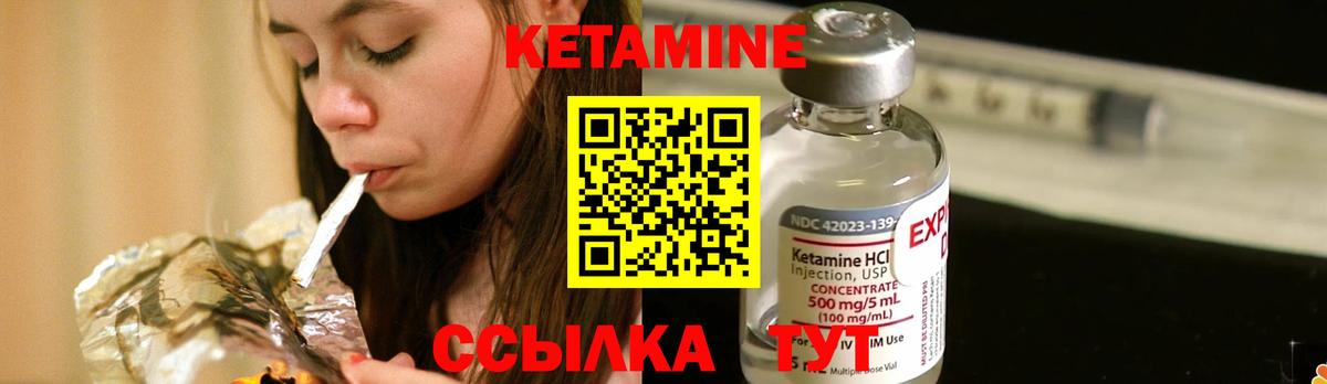 КЕТАМИН VHQ Кимовск