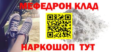 мефедрон Краснознаменск
