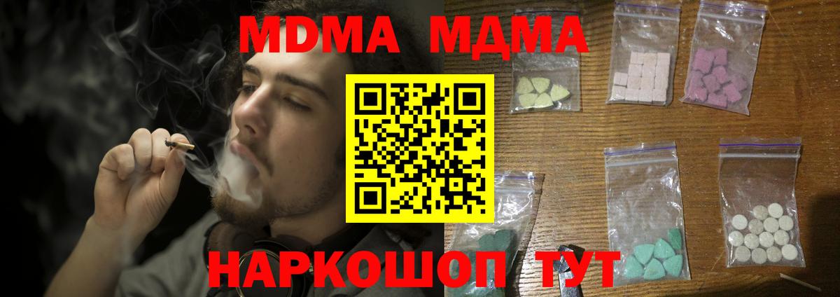 МДМА Molly  MDMA crystal  Кимовск  Вход с VPN 