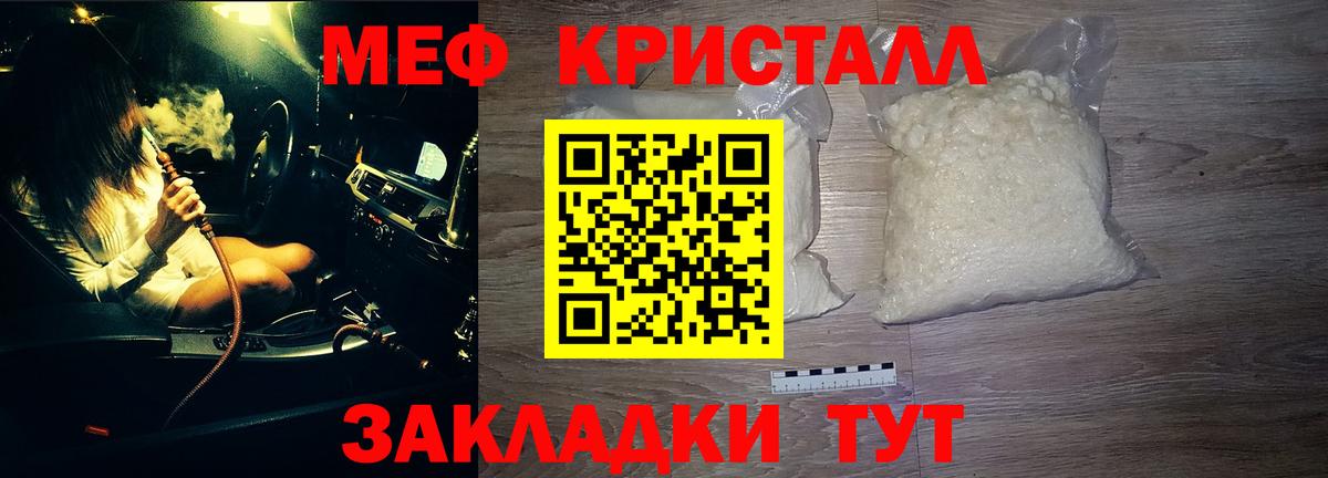 Меф VHQ  Вход с VPN  Кимовск 