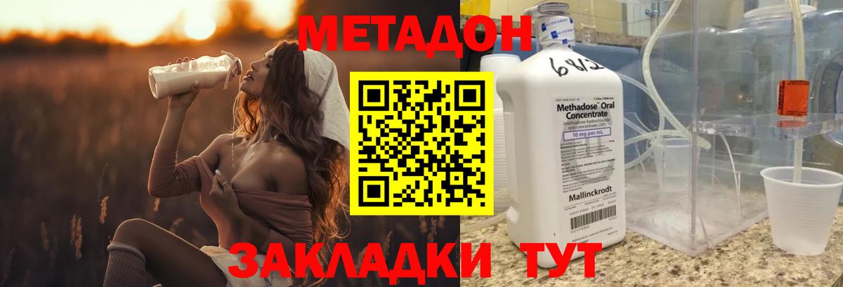 Метадон methadone  kraken tor  Кимовск  Вход с VPN 