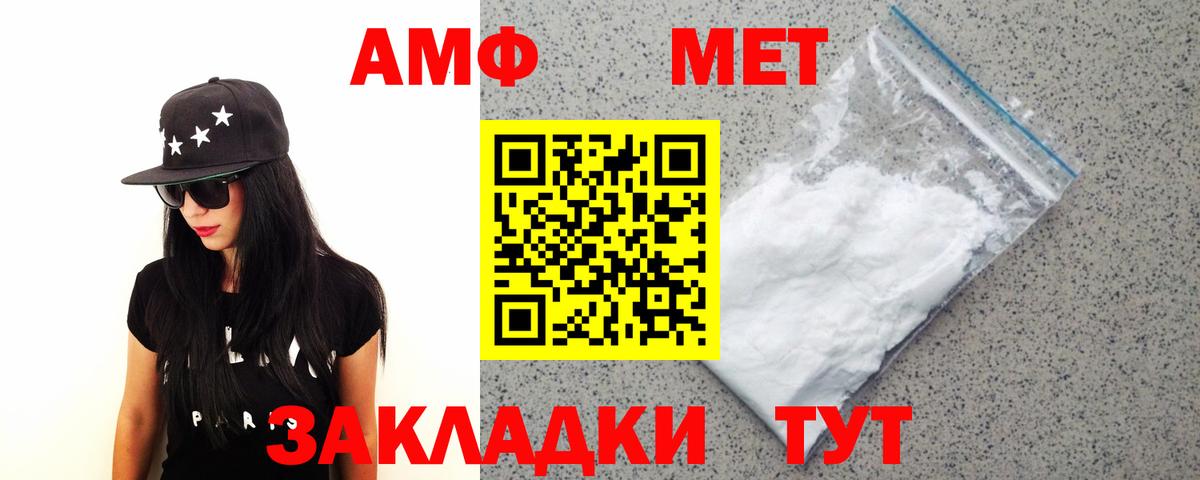 МЕТАМФЕТАМИН  Первитин Methamphetamine  Вход с VPN  Кимовск 